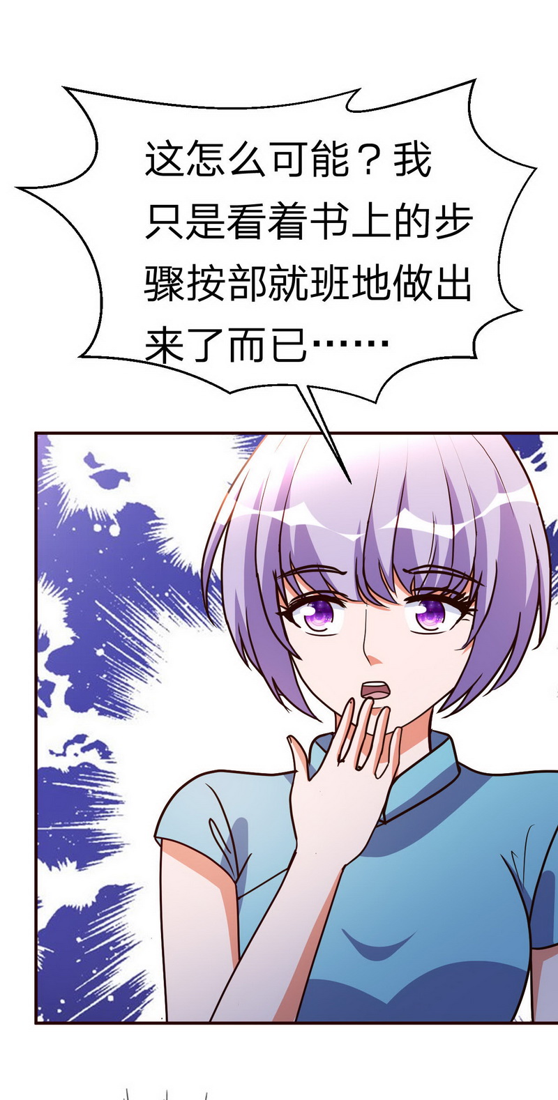 都市之修真归来118-九天神力