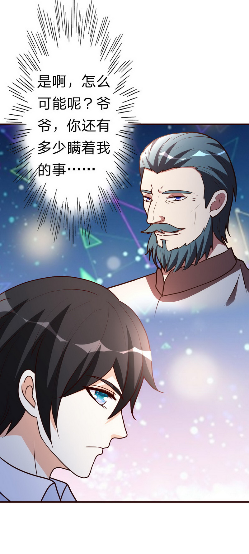 都市之修真归来118-九天神力