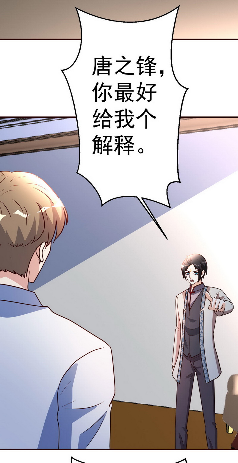 都市之修真归来119-会错意