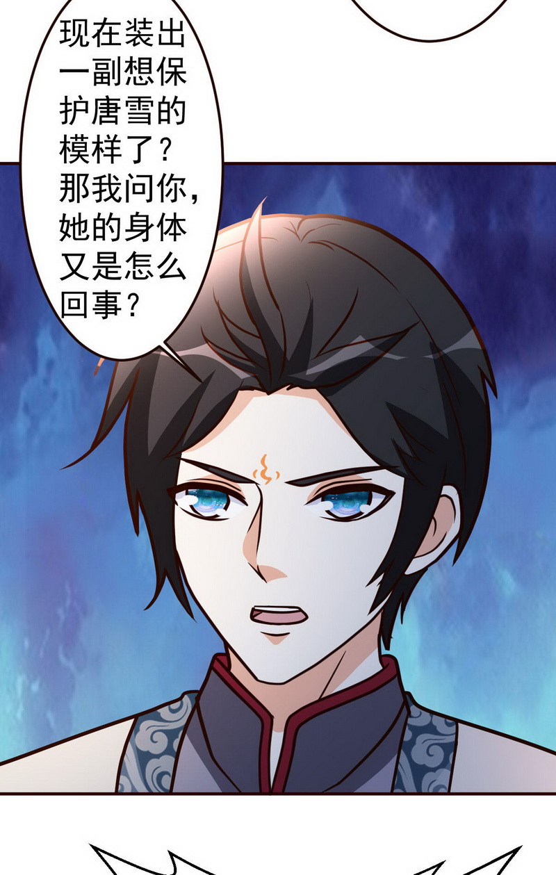 都市之修真归来119-会错意