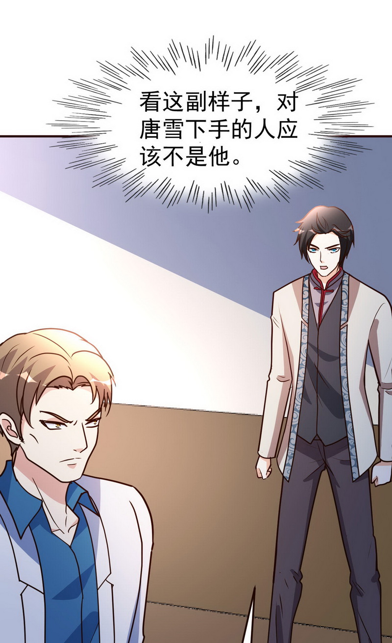 都市之修真归来119-会错意