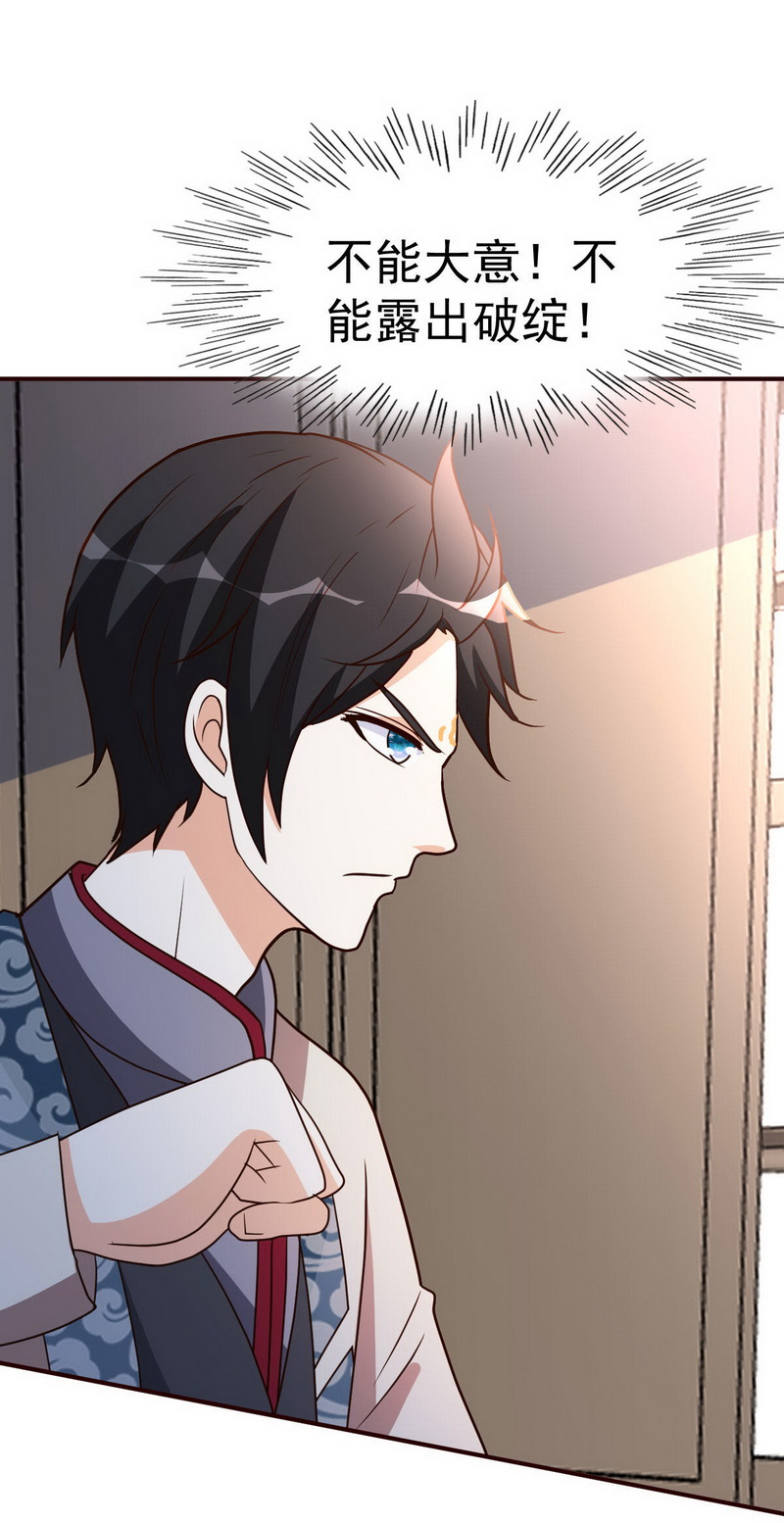 都市之修真归来119-会错意