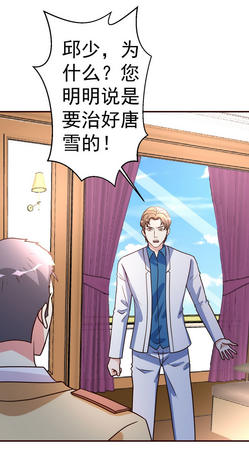 都市之修真归来119-会错意