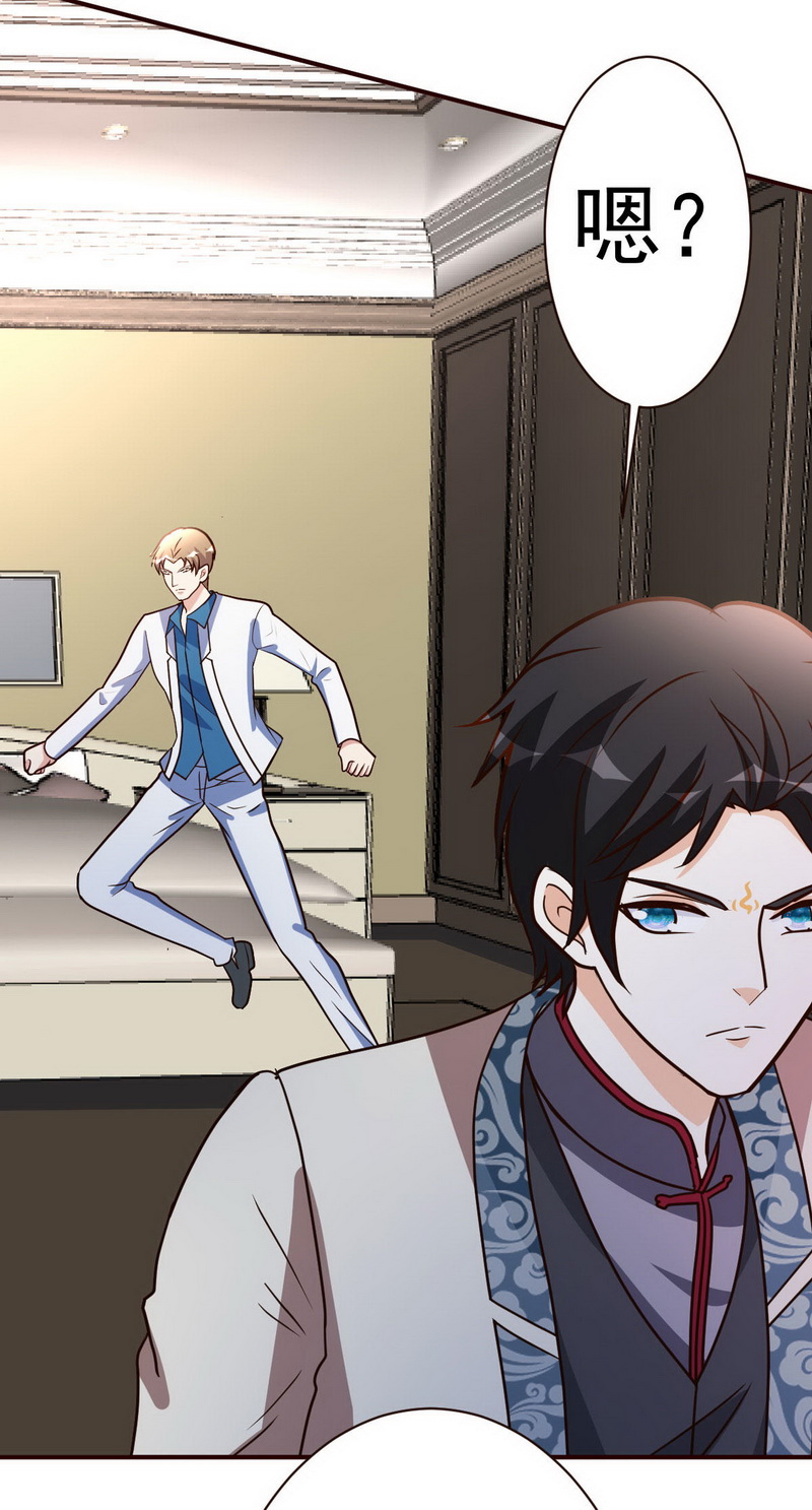 都市之修真归来119-会错意