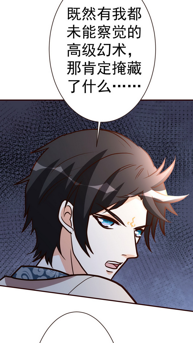 都市之修真归来119-会错意