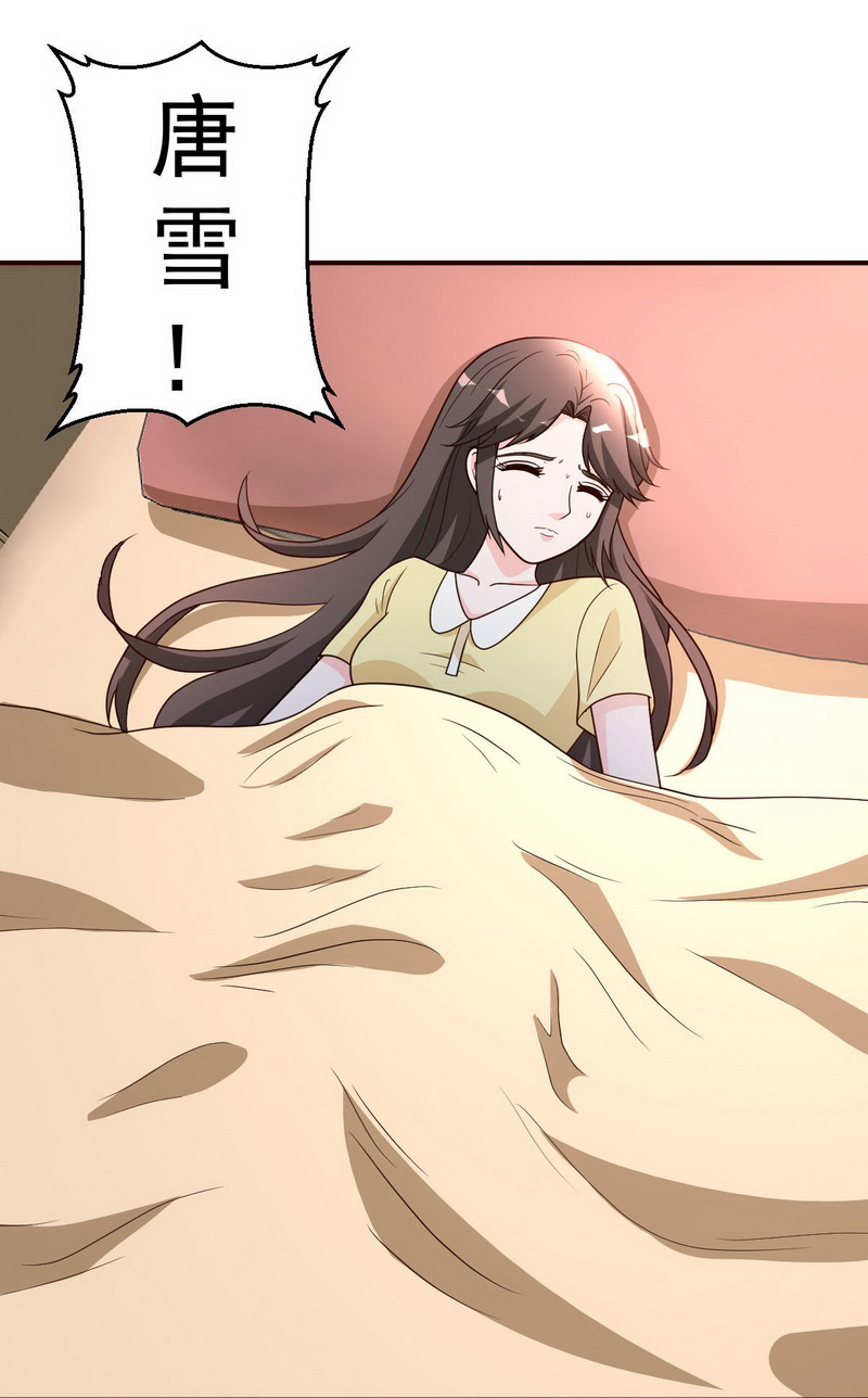 都市之修真归来119-会错意
