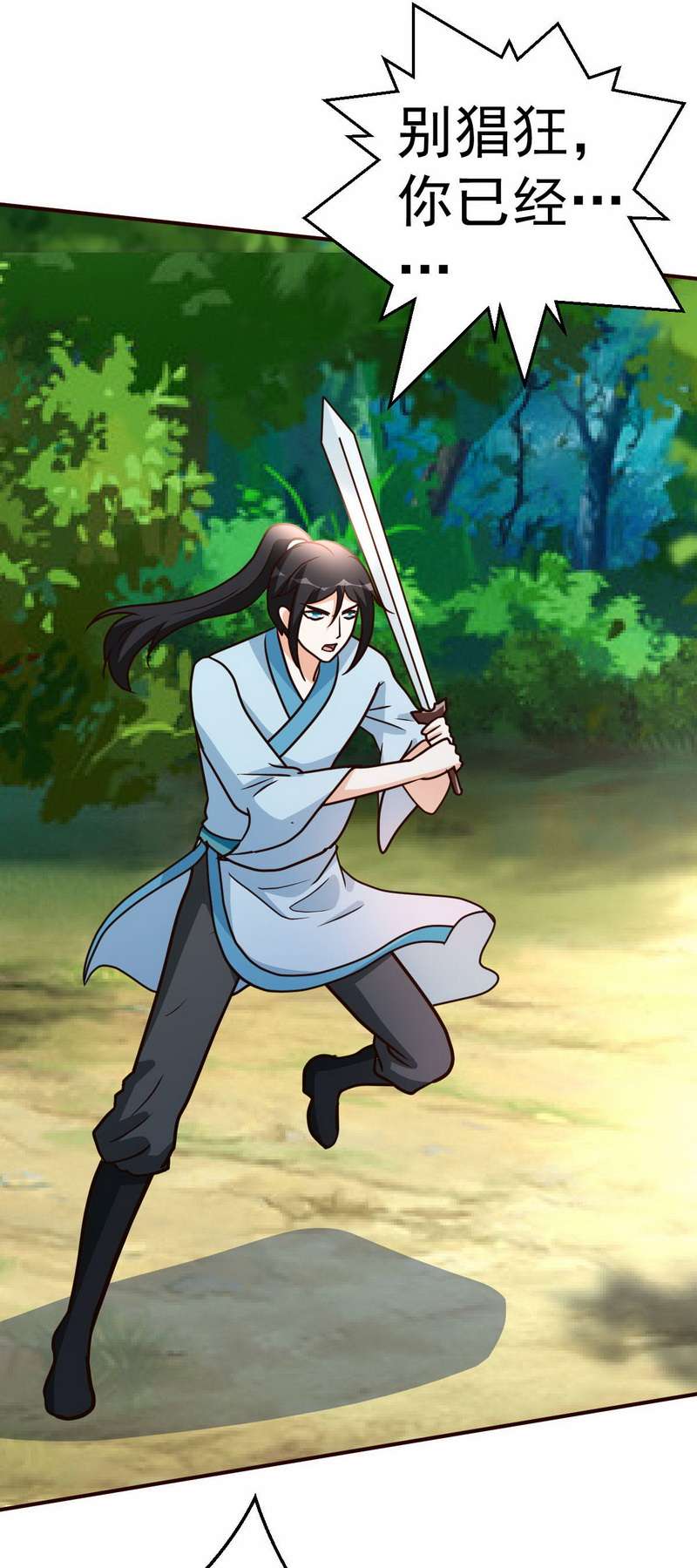 都市之修真归来120-注定有此劫