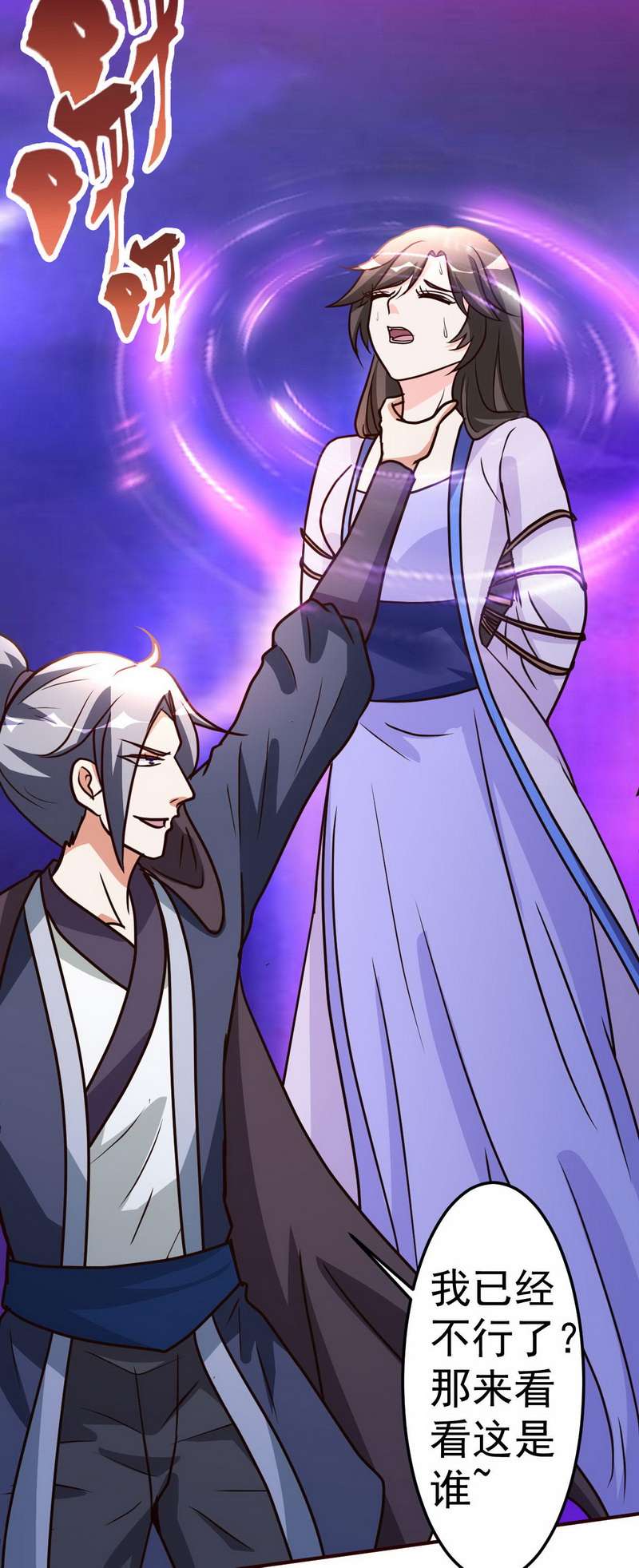 都市之修真归来120-注定有此劫