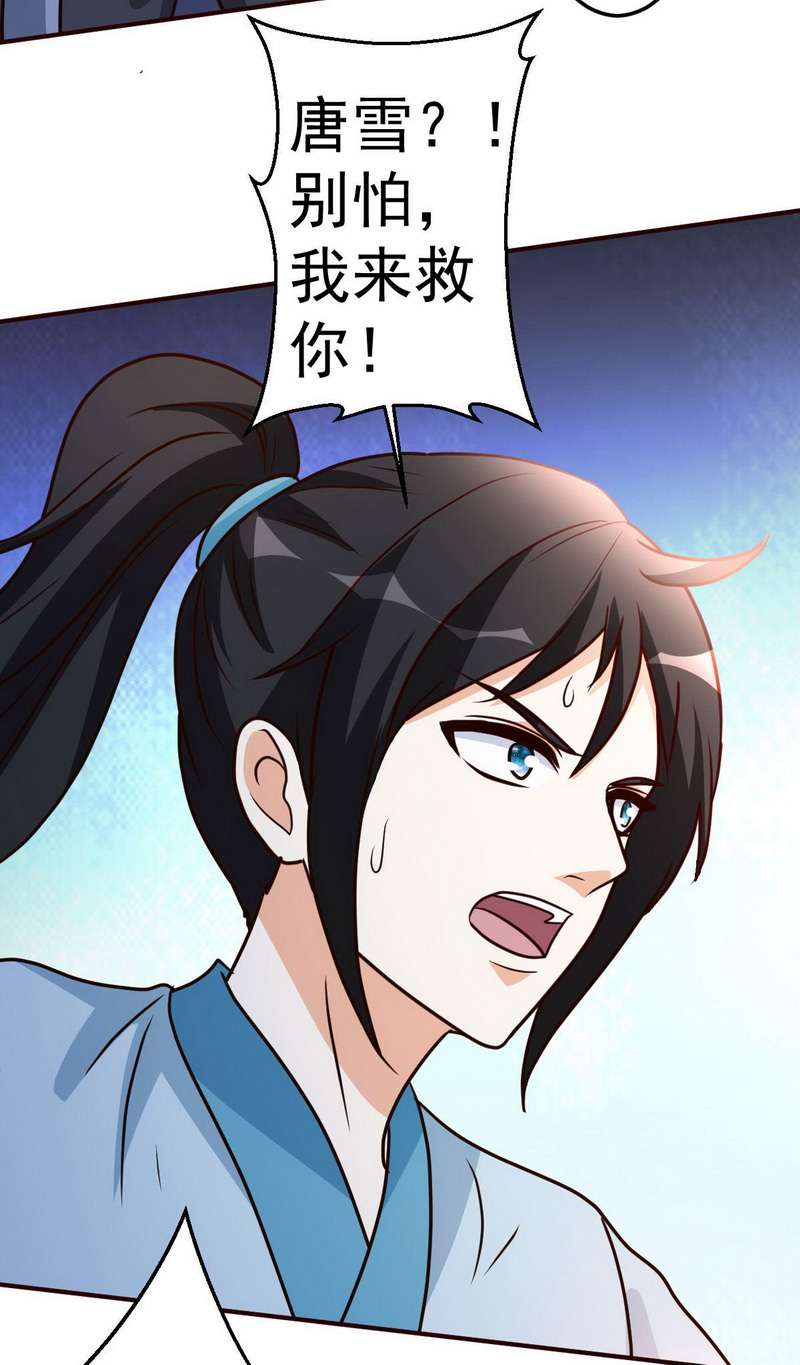 都市之修真归来120-注定有此劫