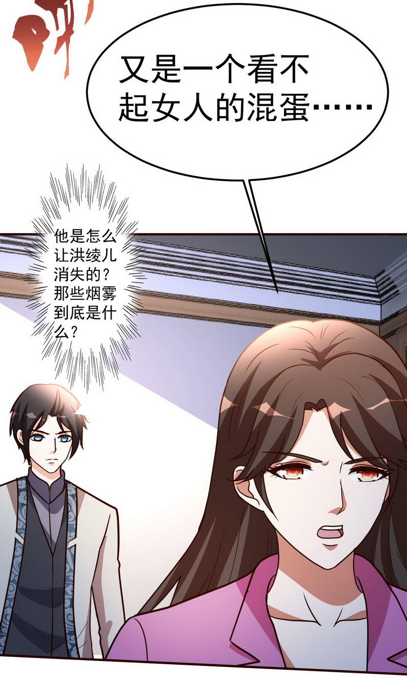 都市之修真归来121-幌子