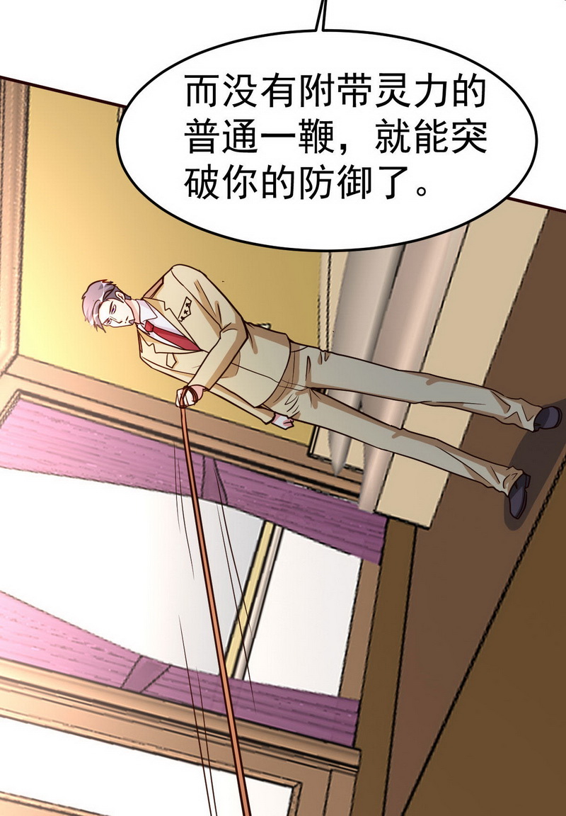 都市之修真归来121-幌子