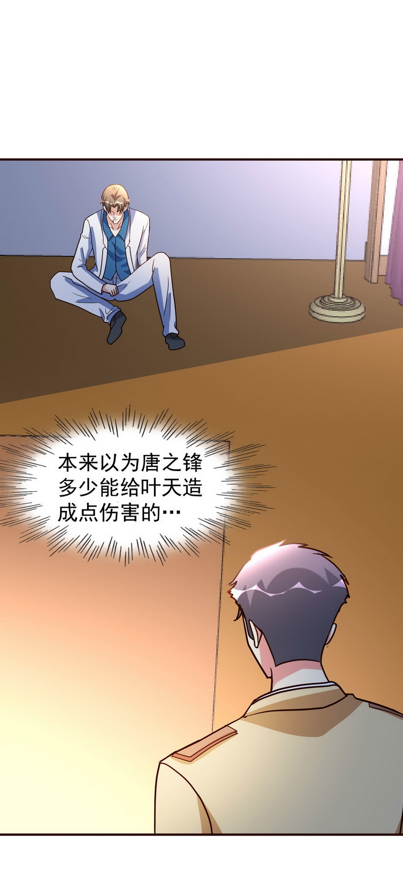 都市之修真归来122-比力气