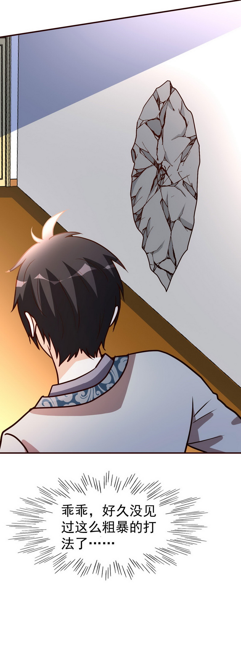 都市之修真归来122-比力气