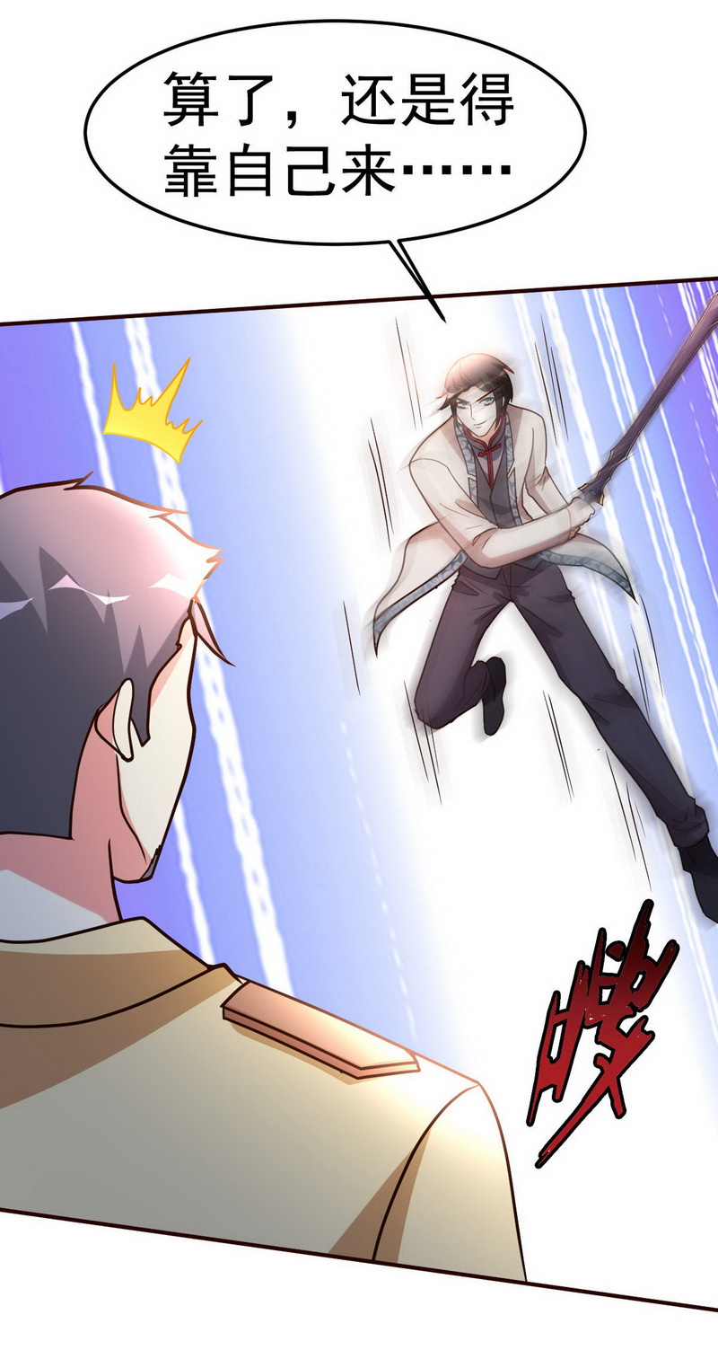 都市之修真归来122-比力气