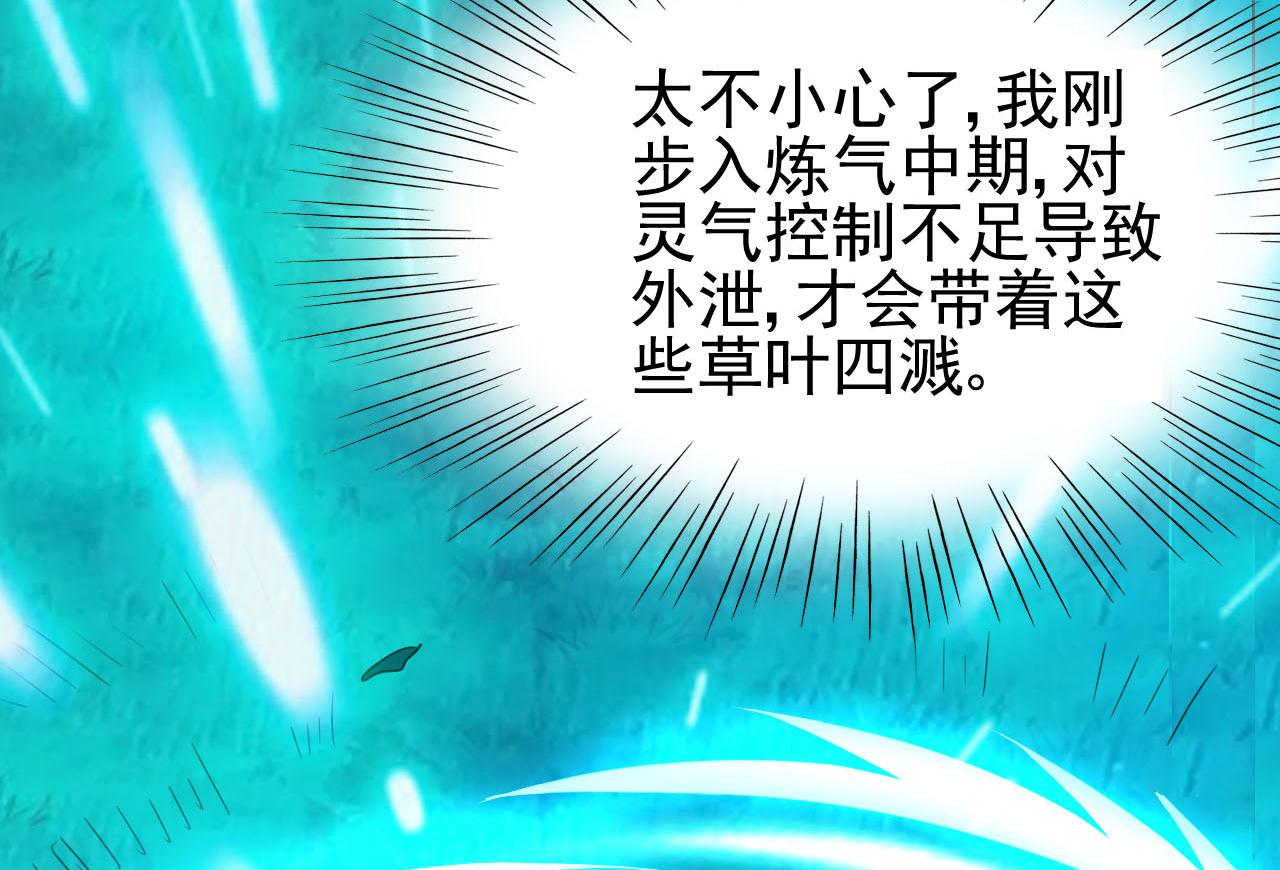 都市之修真归来3 我姓叶名天