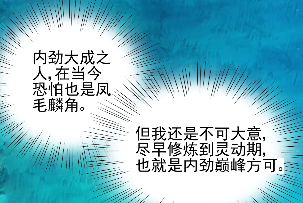 都市之修真归来3 我姓叶名天