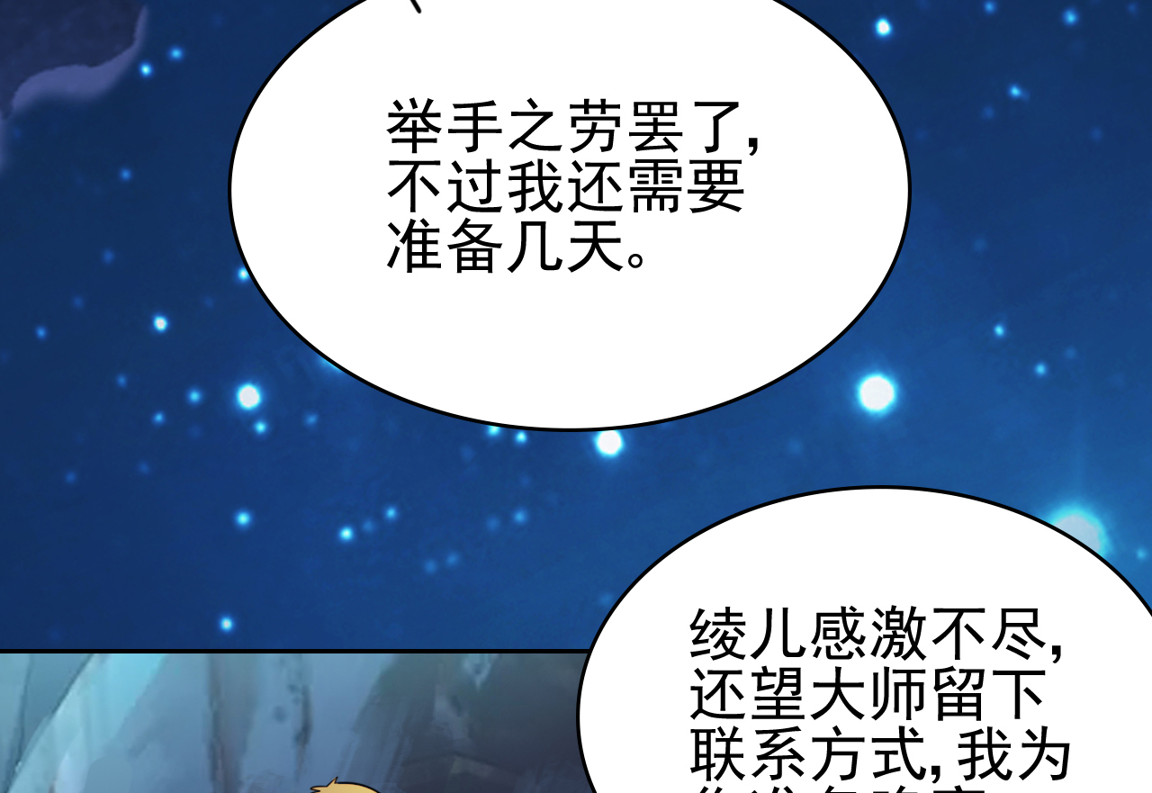 都市之修真归来4 叶大师在哪？