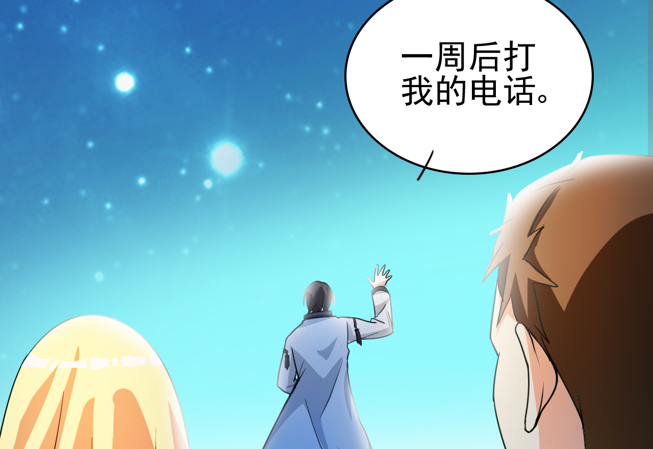 都市之修真归来4 叶大师在哪？
