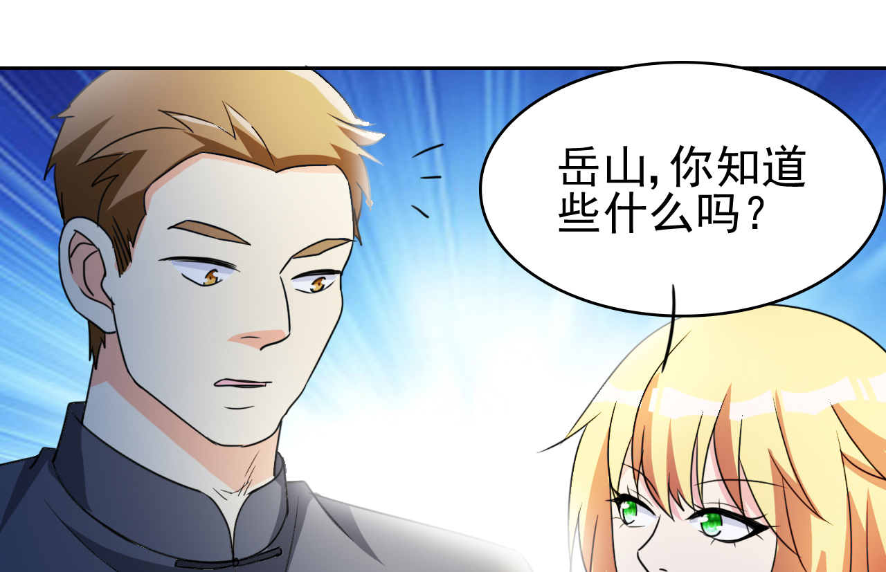 都市之修真归来4 叶大师在哪？