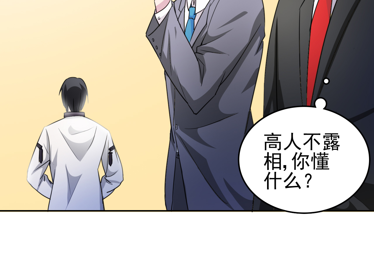 都市之修真归来4 叶大师在哪？