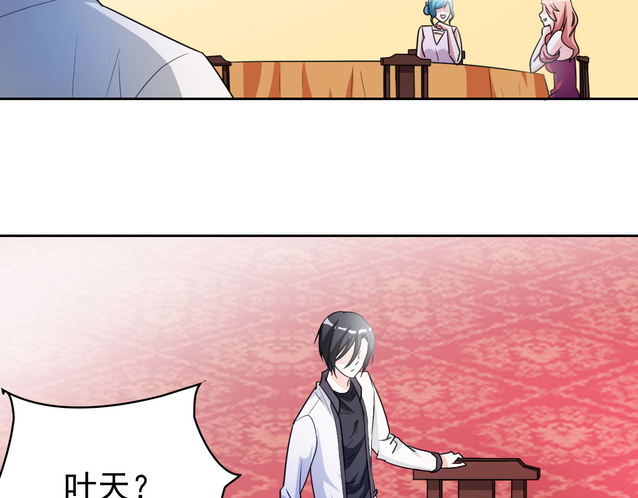 都市之修真归来4 叶大师在哪？
