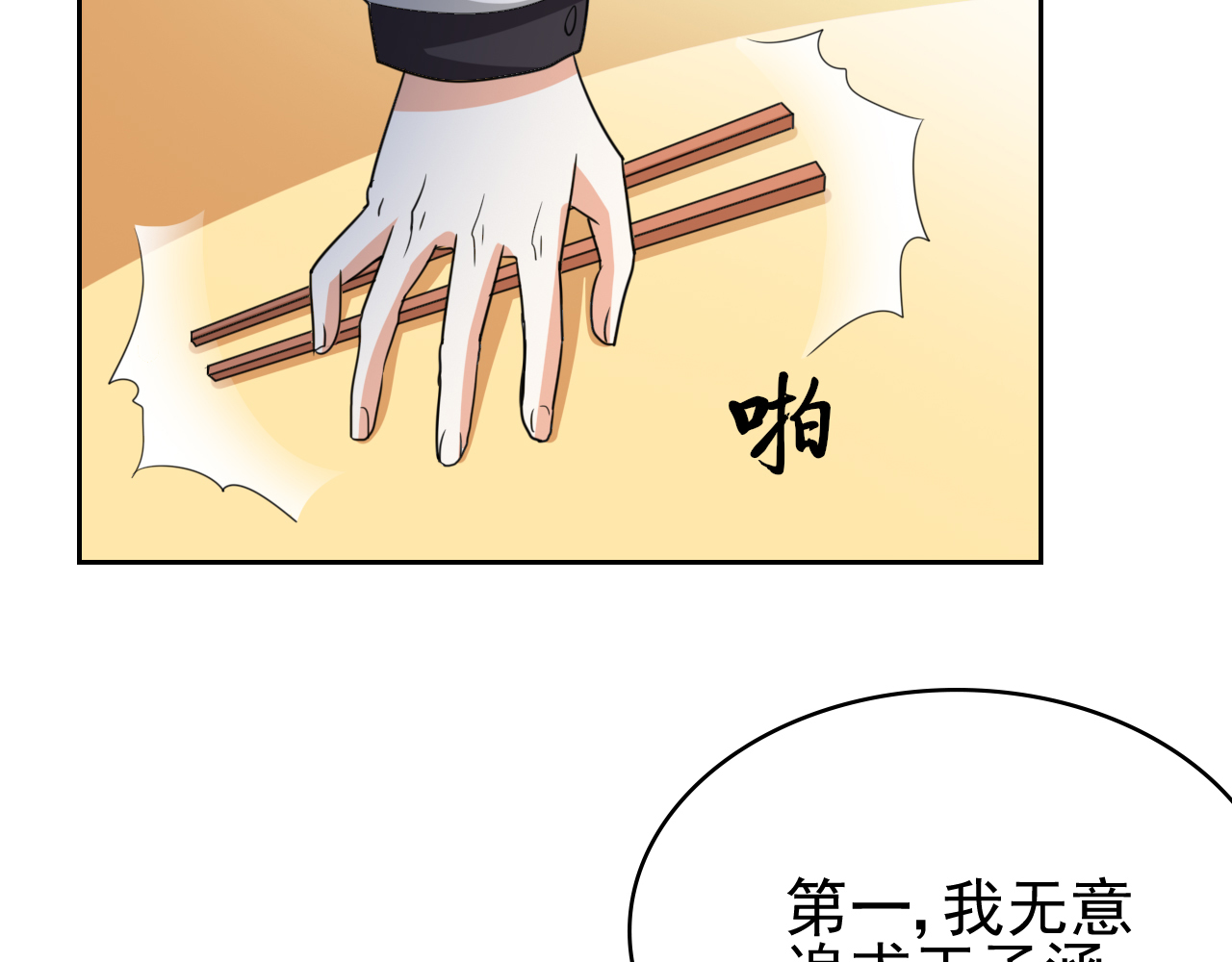 都市之修真归来4 叶大师在哪？