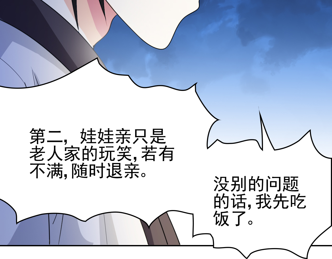 都市之修真归来4 叶大师在哪？
