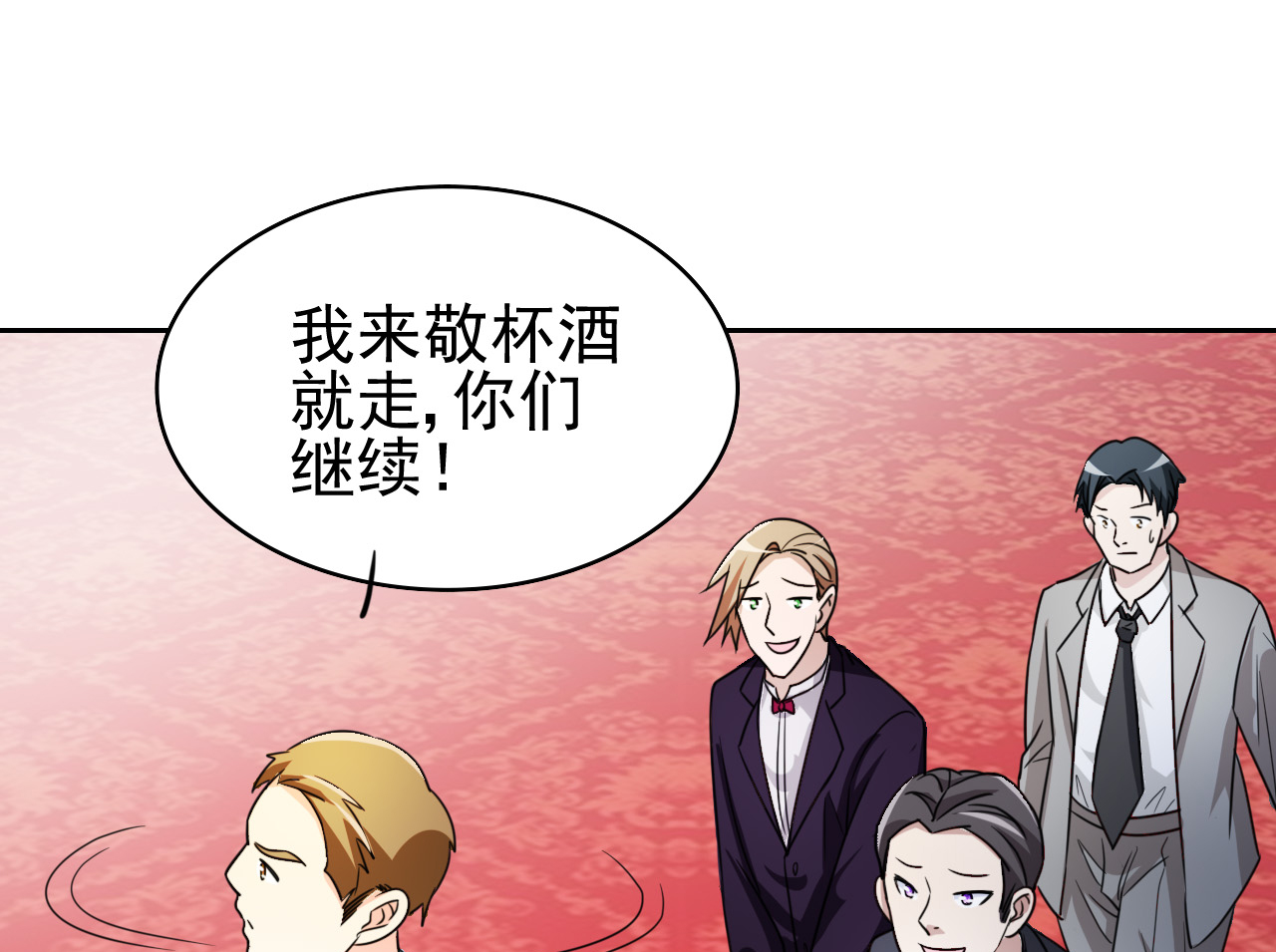 都市之修真归来4 叶大师在哪？