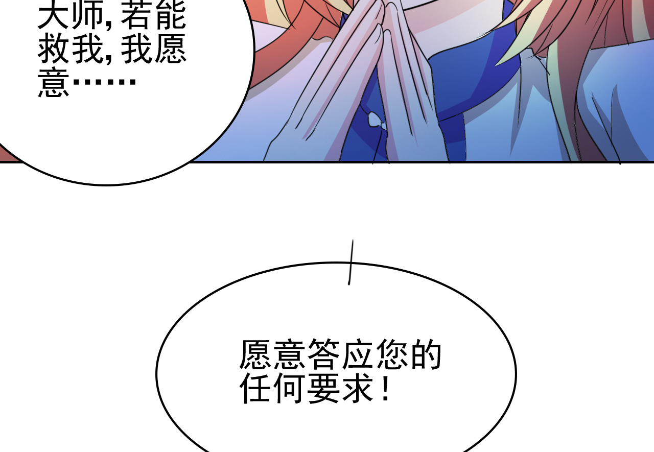 都市之修真归来4 叶大师在哪？