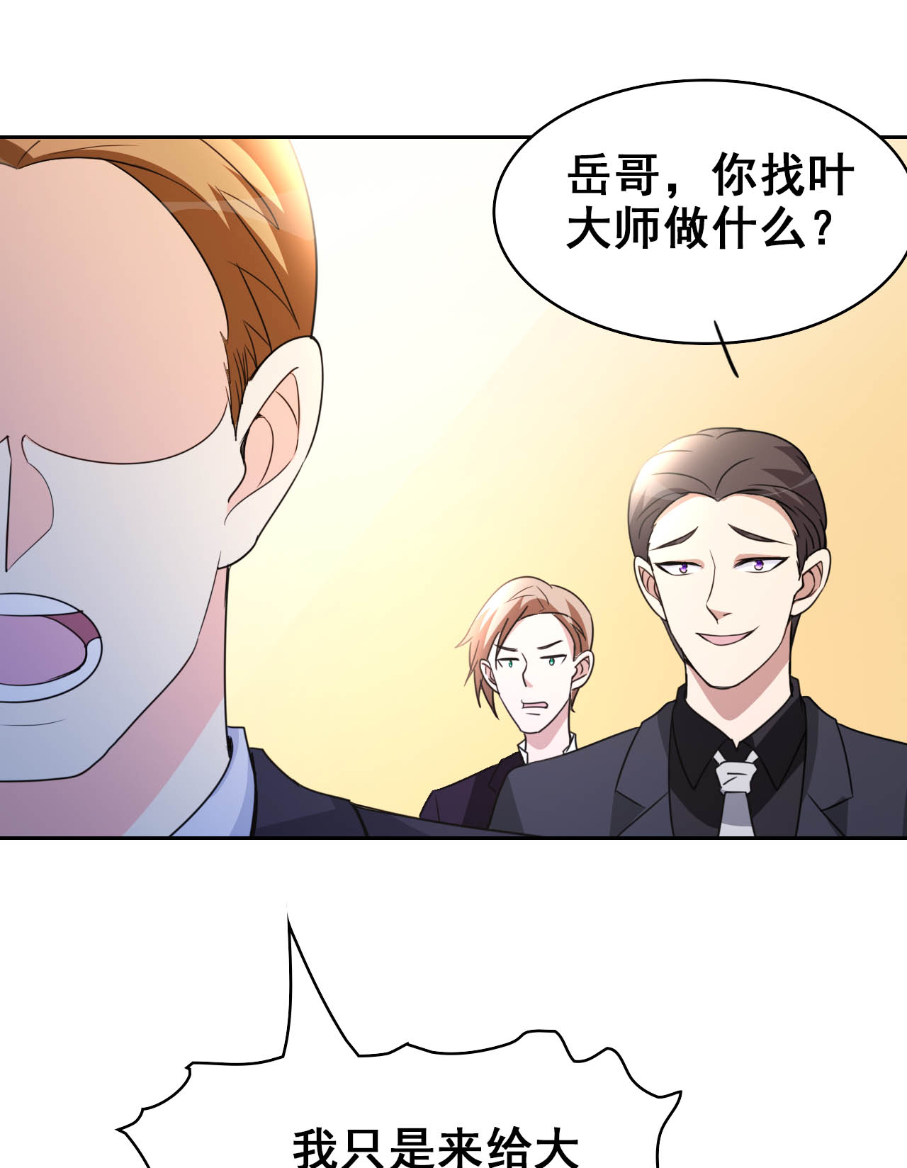 都市之修真归来5 导火索