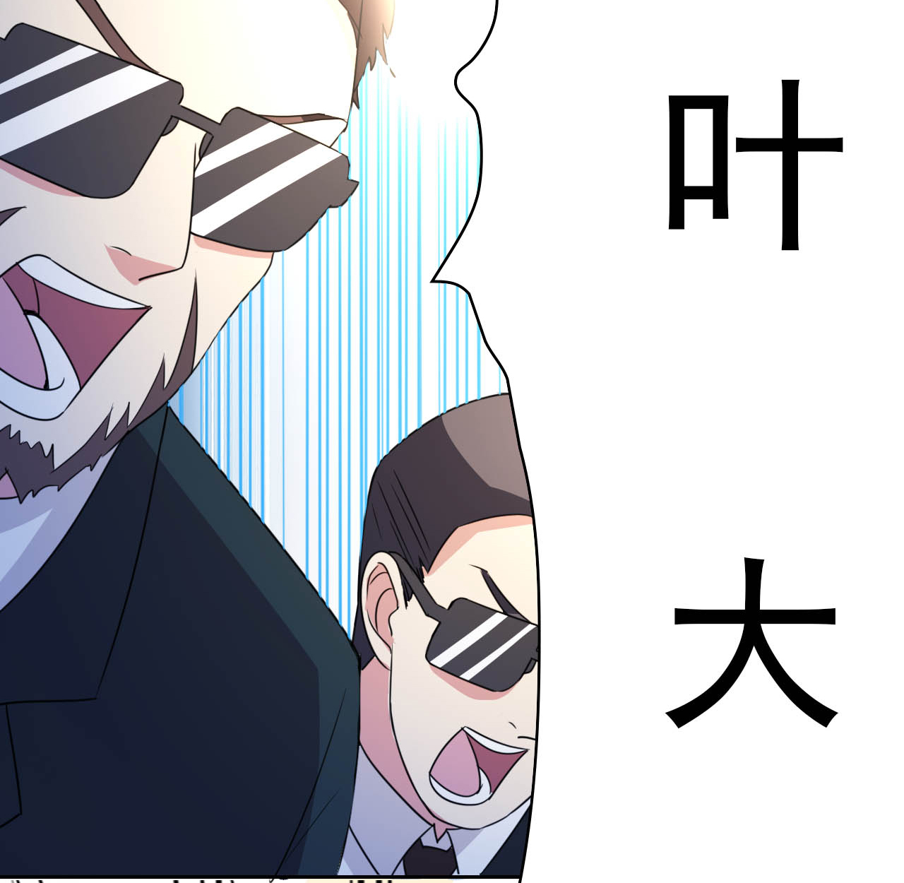 都市之修真归来5 导火索