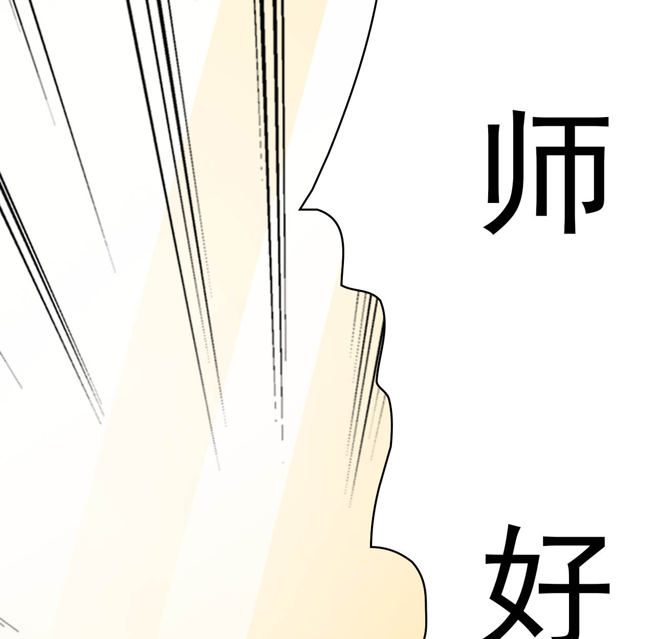 都市之修真归来5 导火索