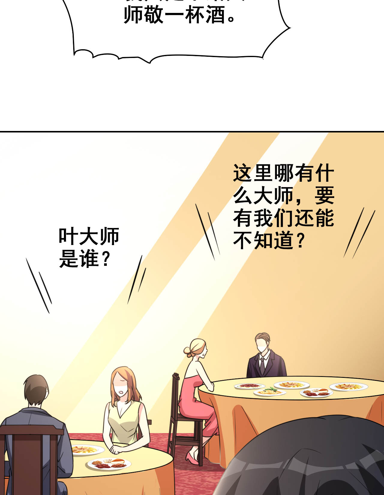 都市之修真归来5 导火索