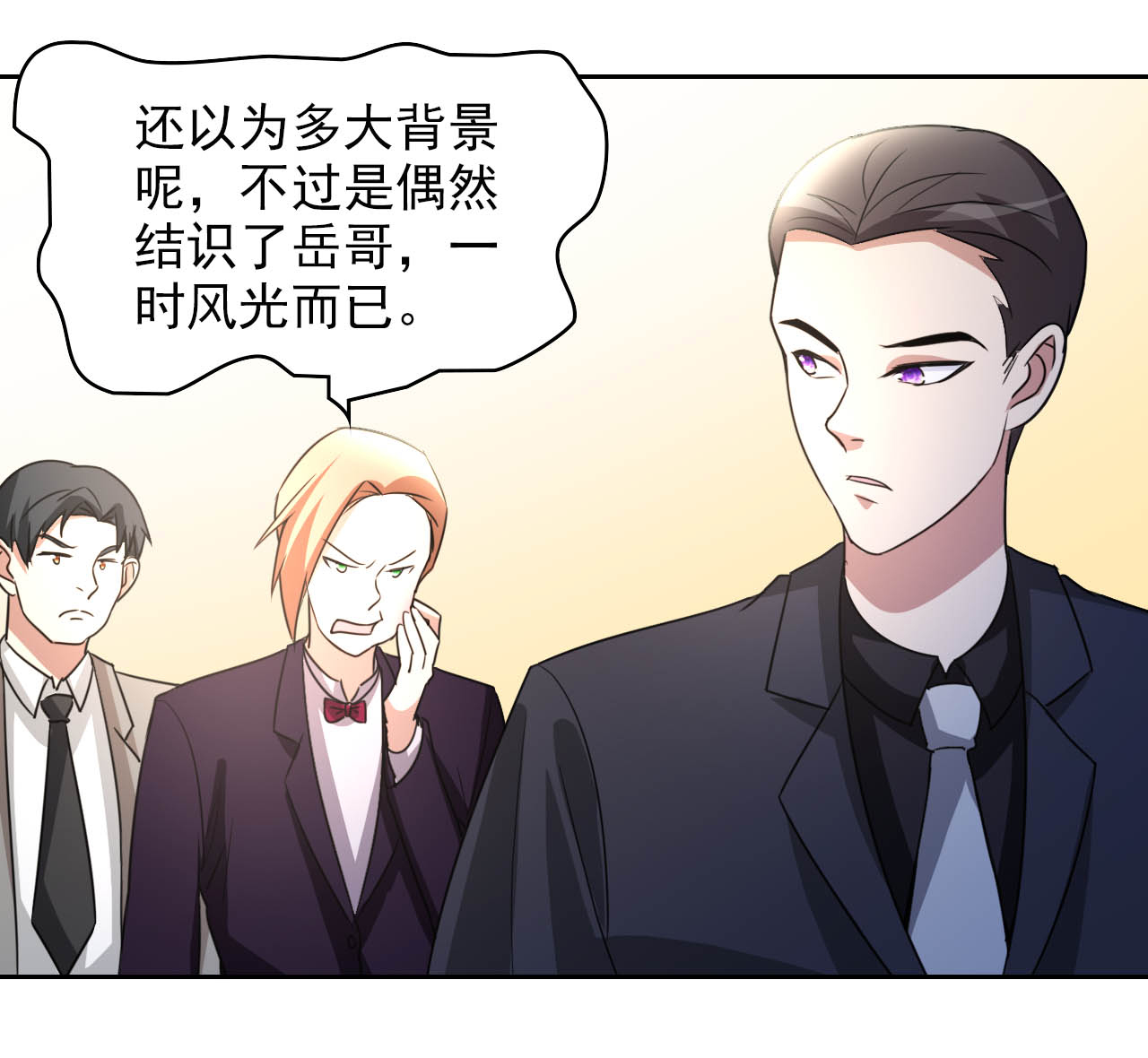 都市之修真归来5 导火索