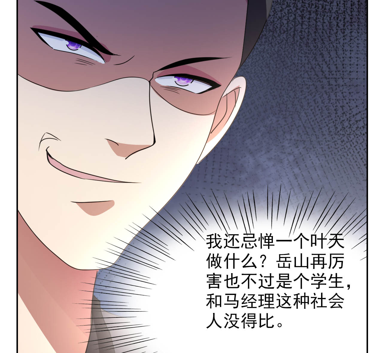 都市之修真归来5 导火索