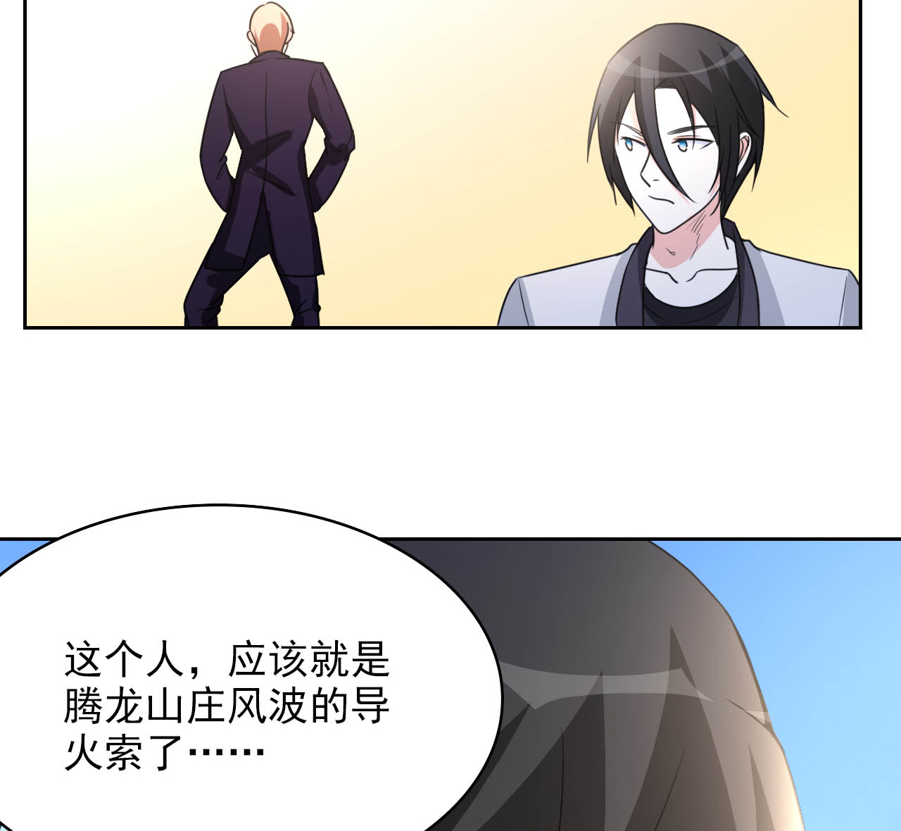 都市之修真归来5 导火索