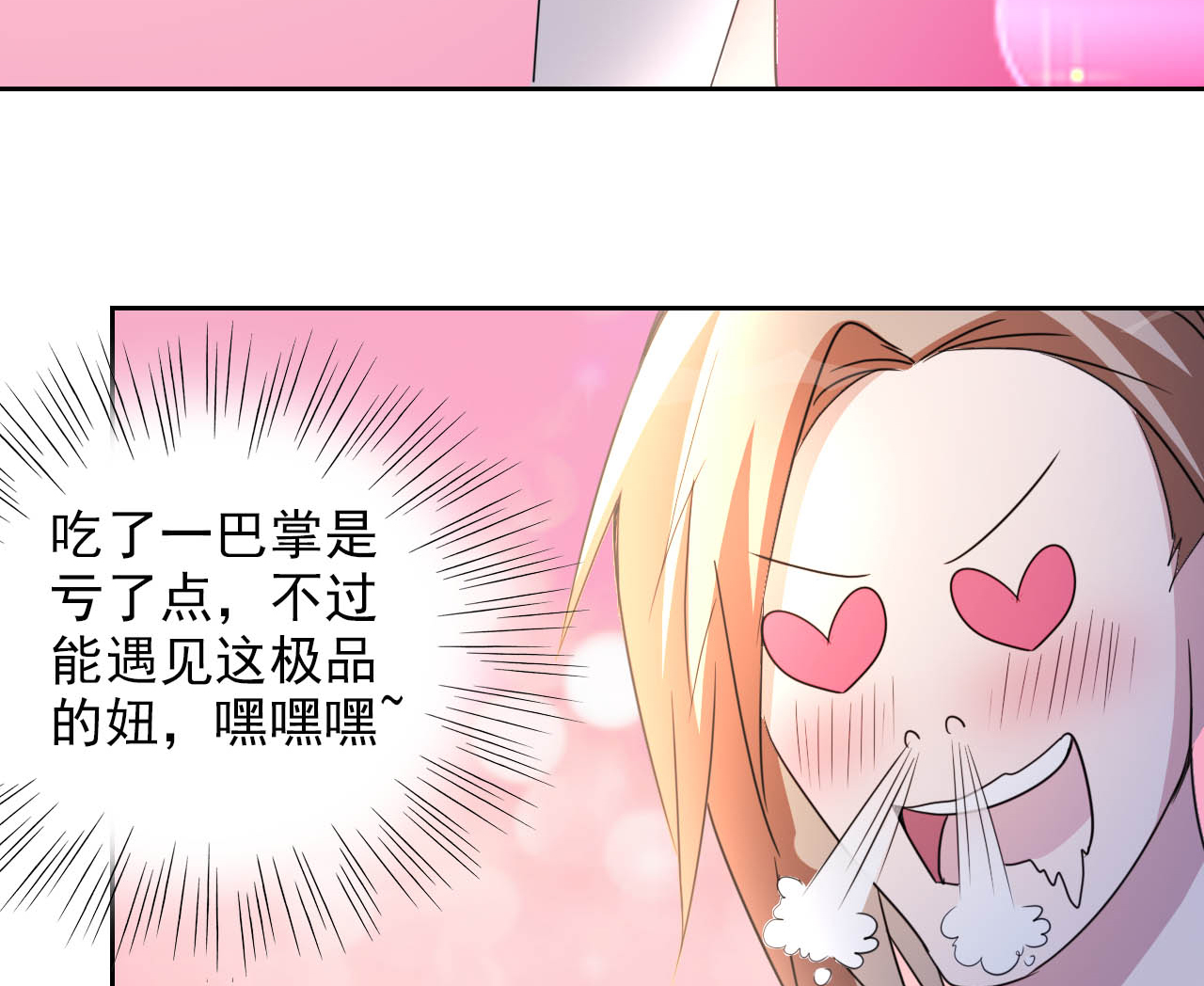 都市之修真归来5 导火索