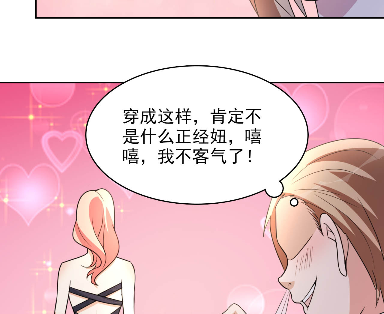 都市之修真归来5 导火索