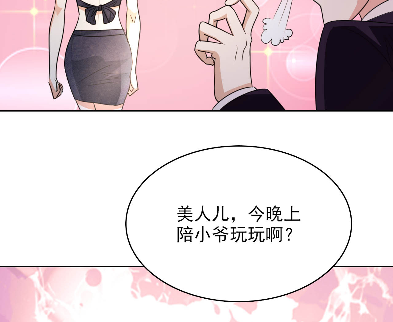 都市之修真归来5 导火索