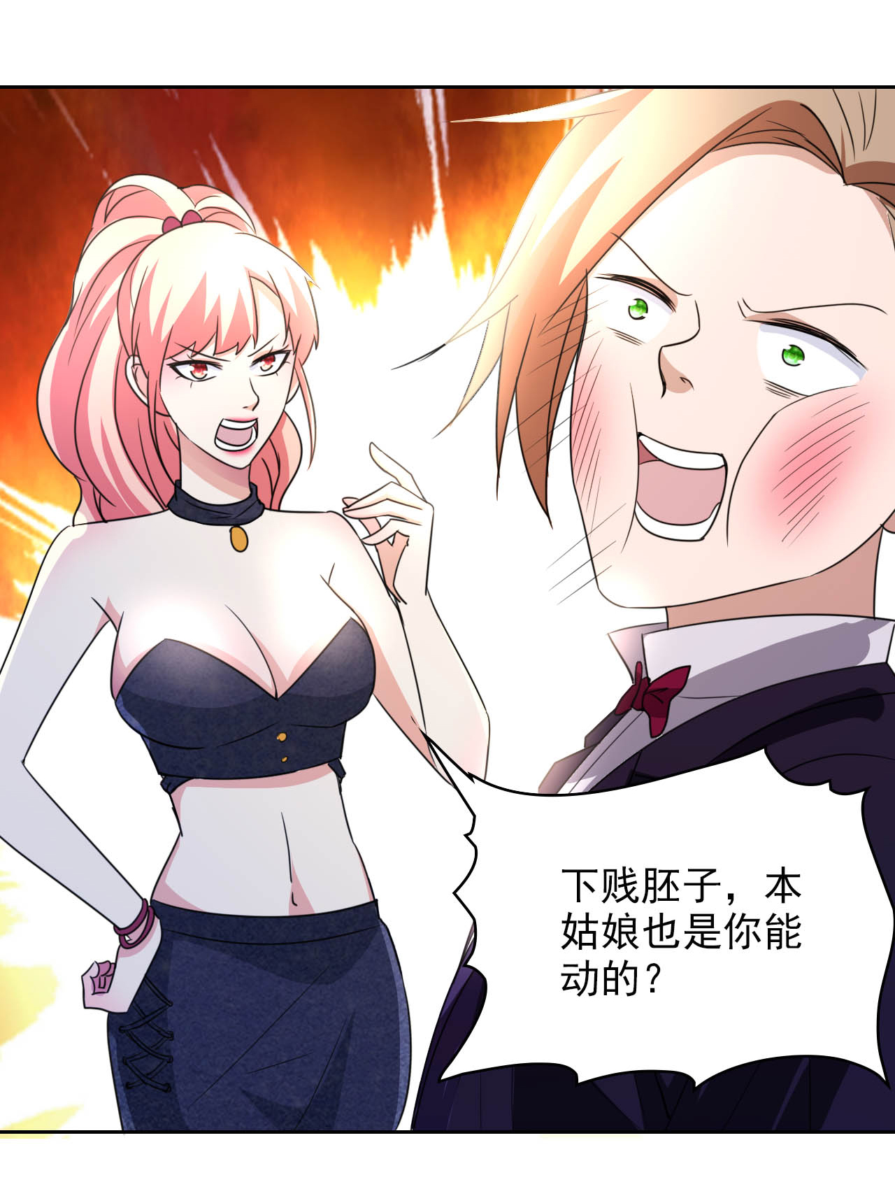 都市之修真归来5 导火索