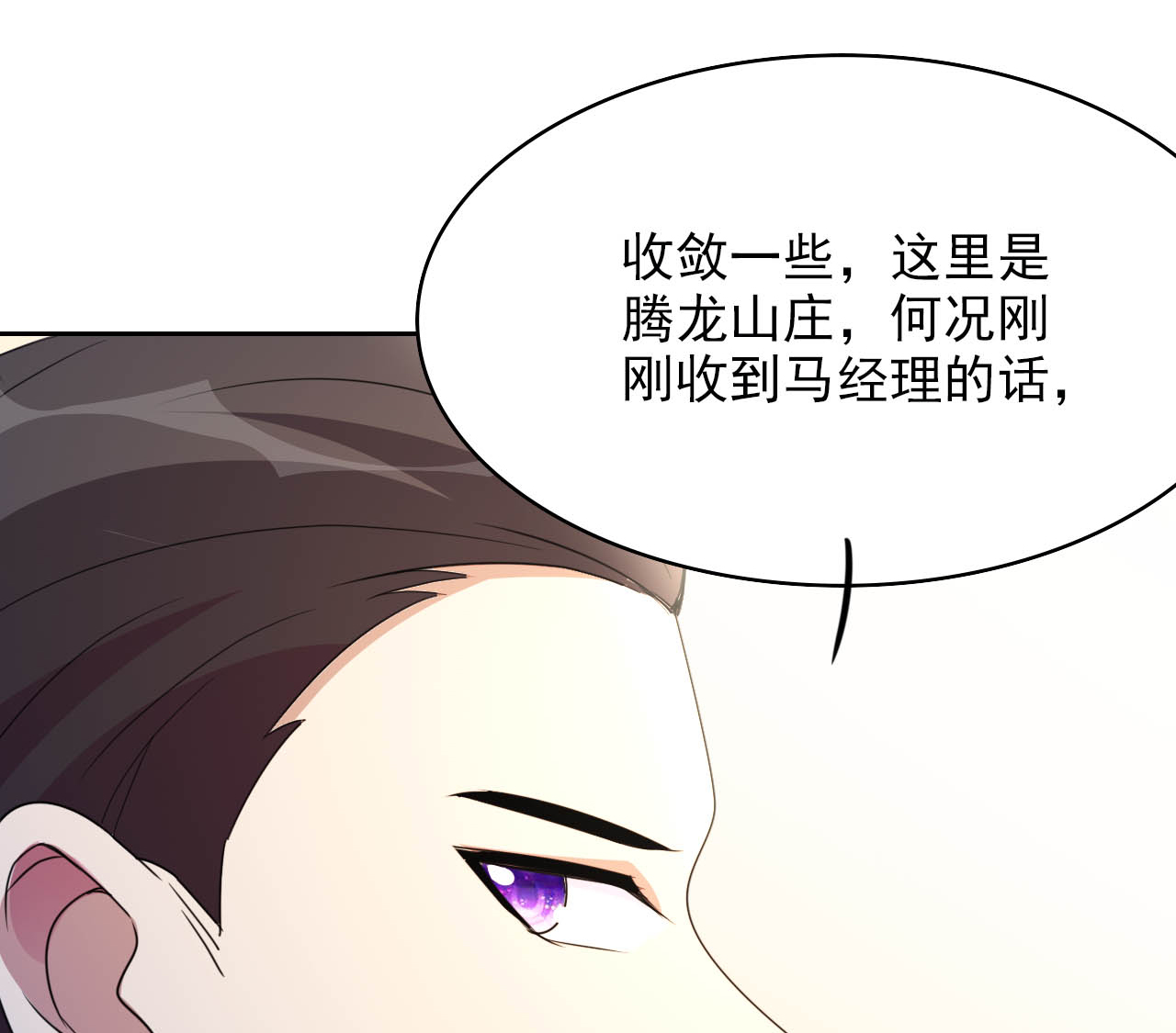 都市之修真归来5 导火索