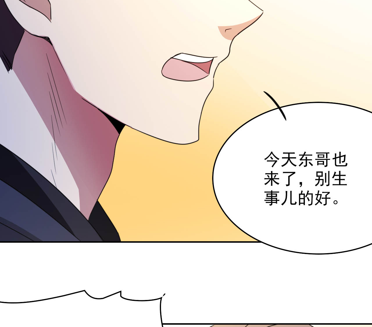 都市之修真归来5 导火索