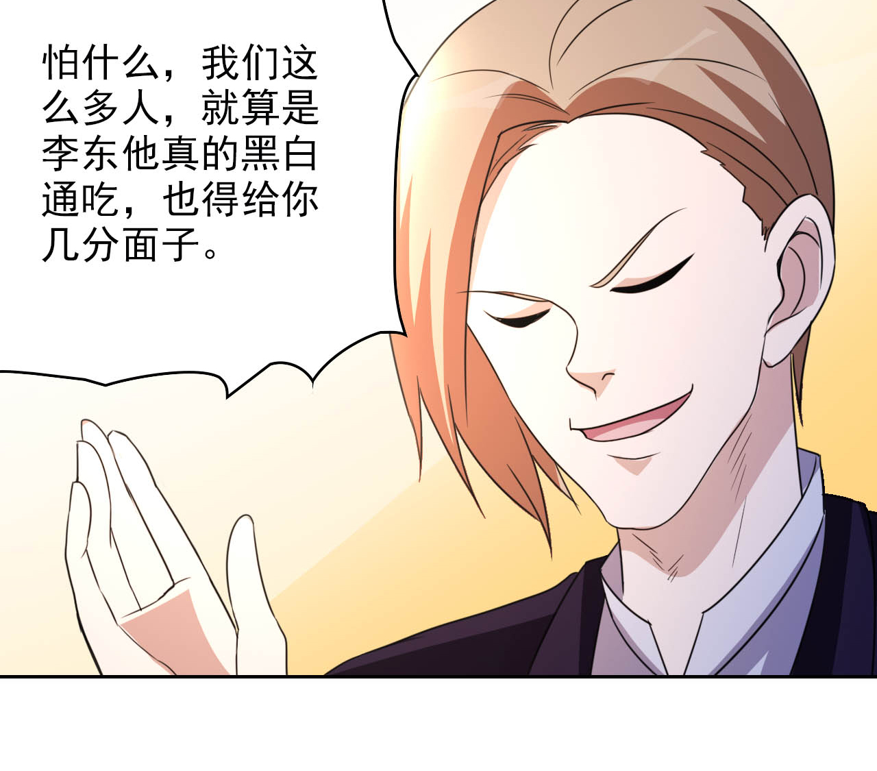 都市之修真归来5 导火索