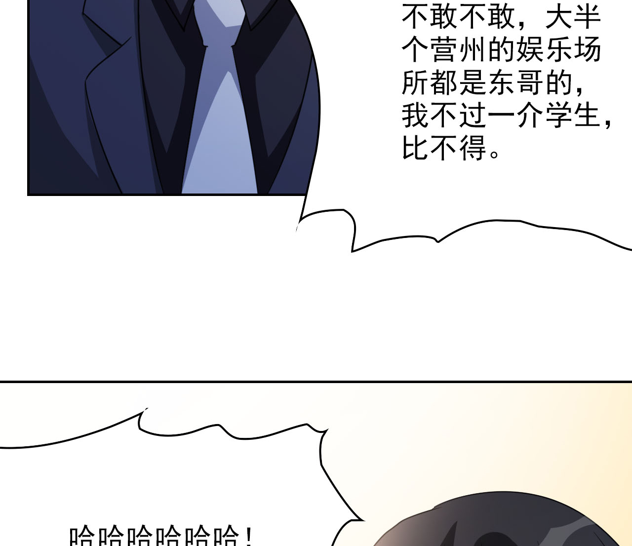 都市之修真归来5 导火索