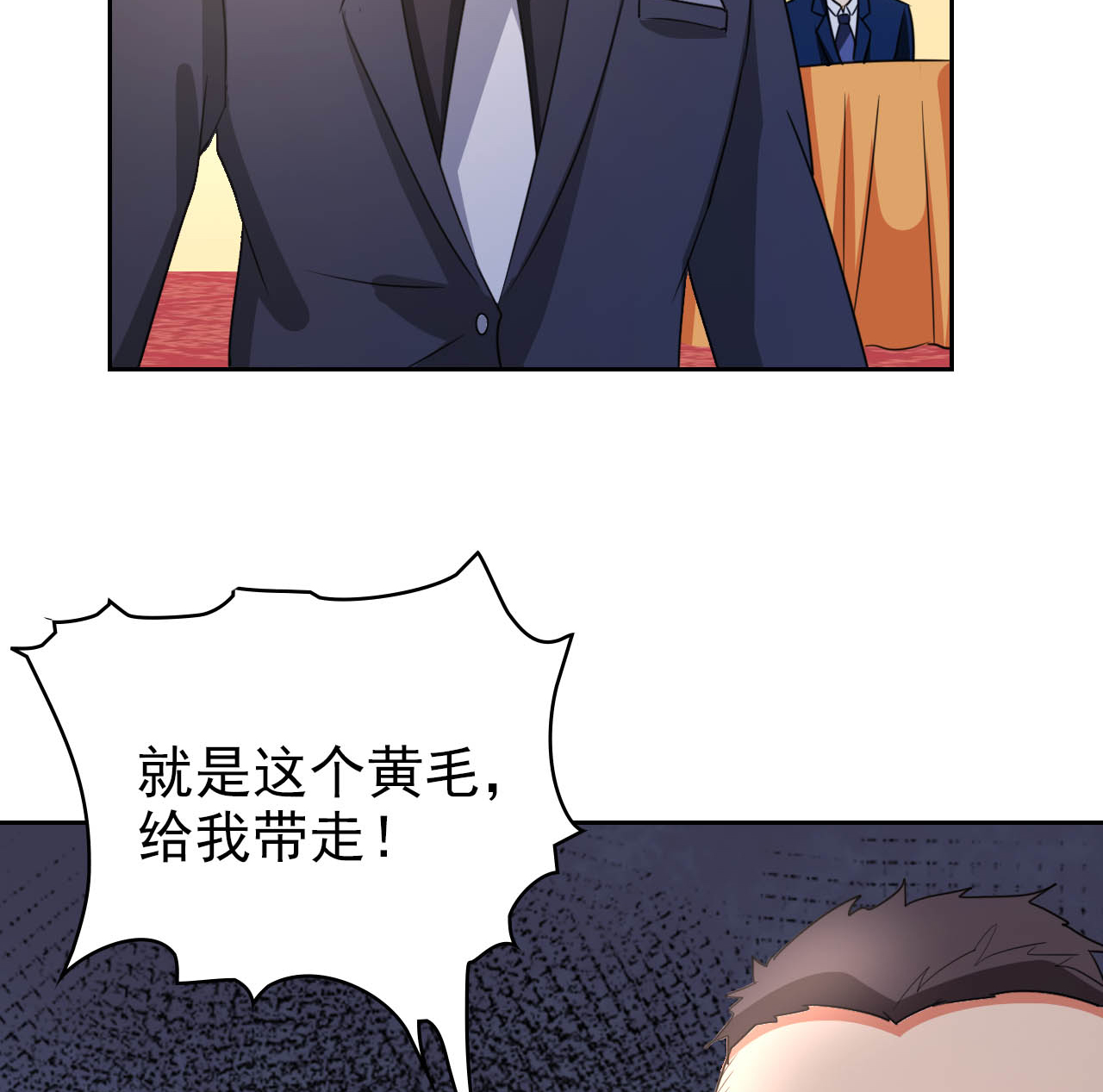 都市之修真归来5 导火索