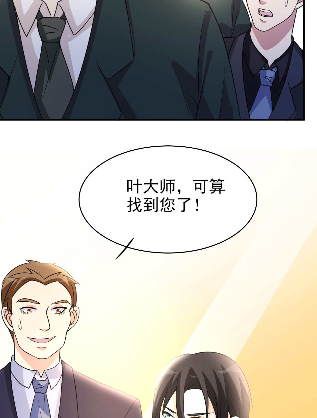 都市之修真归来5 导火索