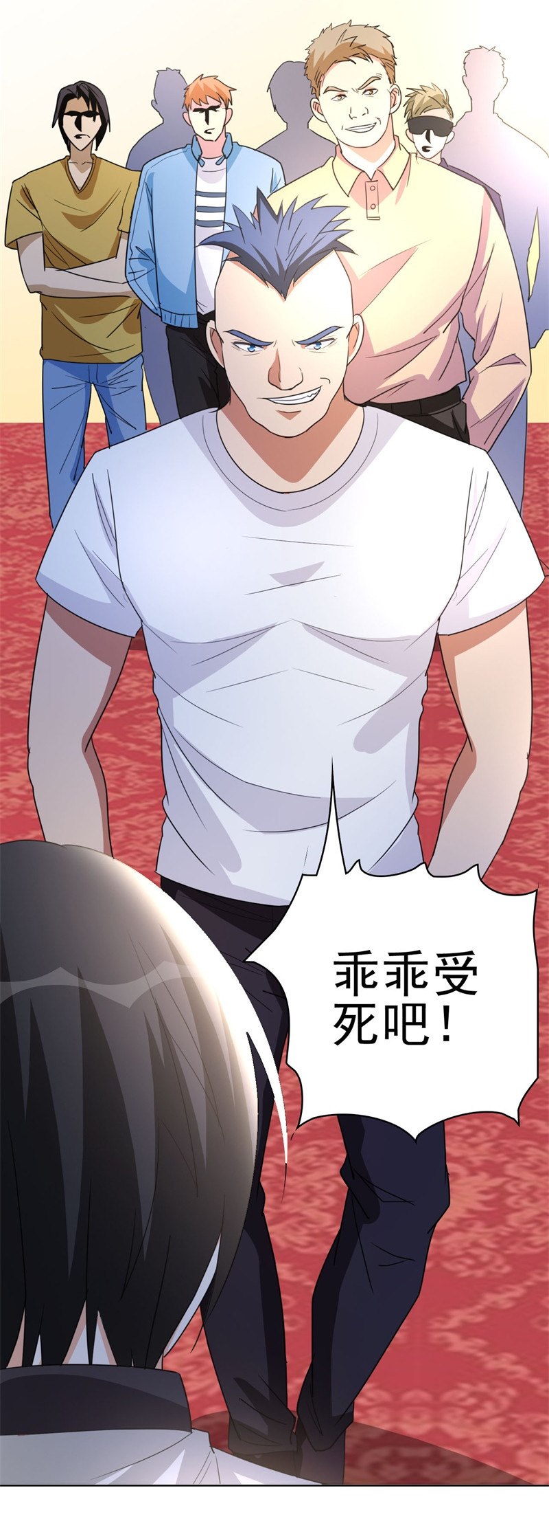 都市之修真归来7 不自量力？