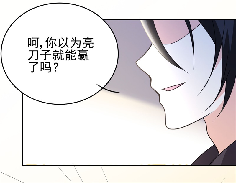 都市之修真归来7 不自量力？