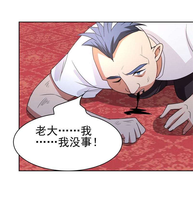 都市之修真归来7 不自量力？