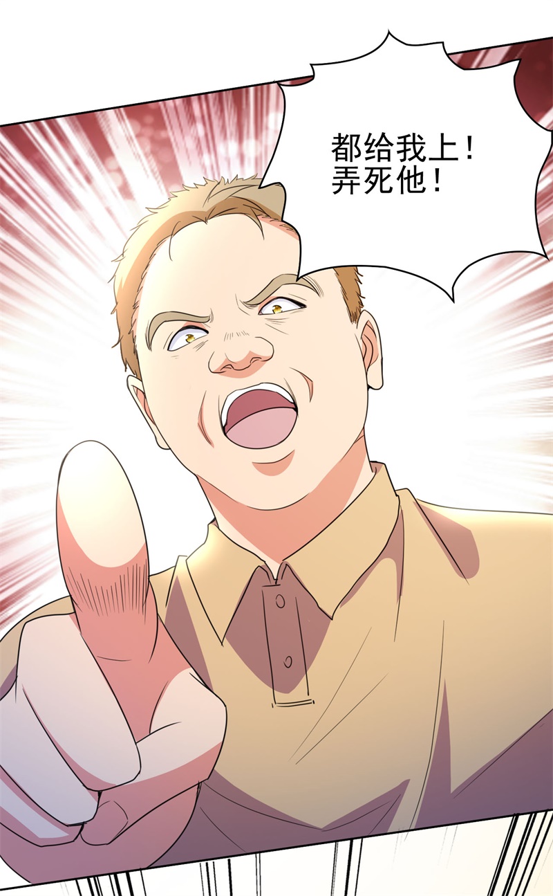 都市之修真归来7 不自量力？
